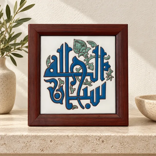 خط عربي أزرق مزهر