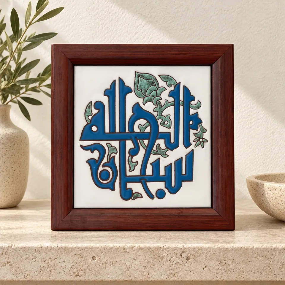 Premium front view of Blue Floral Arabic Calligraphy
