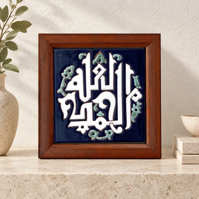 خط عربي أبيض على كحلي