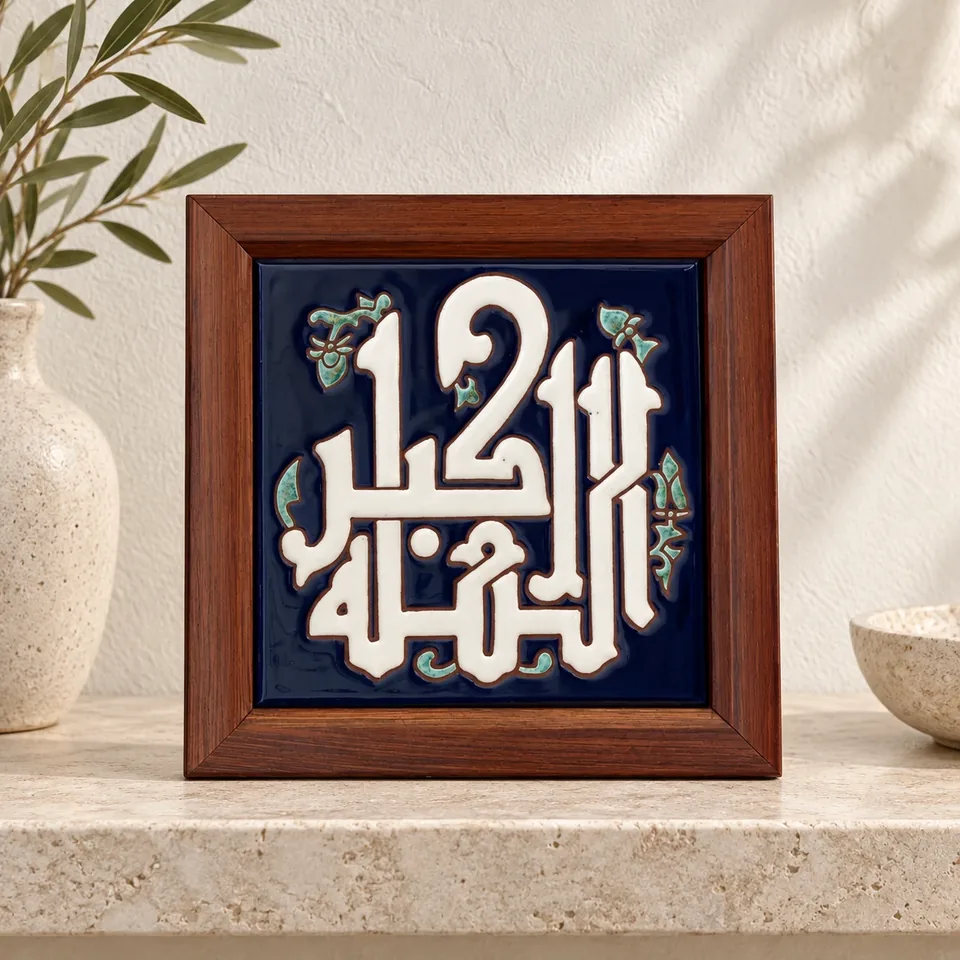 صورة أمامية محسنة لمنتج خط عربي أبيض عريض على كحلي