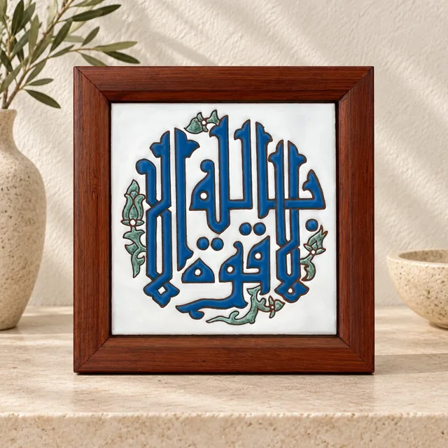 خط عربي أزرق بإطار مزهر