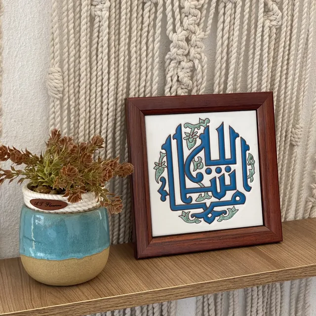خط عربي أزرق بزخارف نعناعية