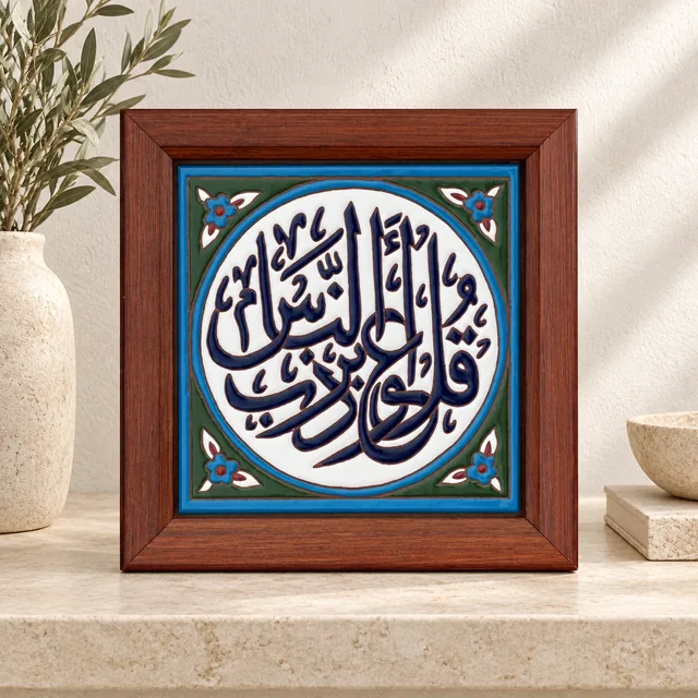 ميدالية خط عربي دائرية خضراء