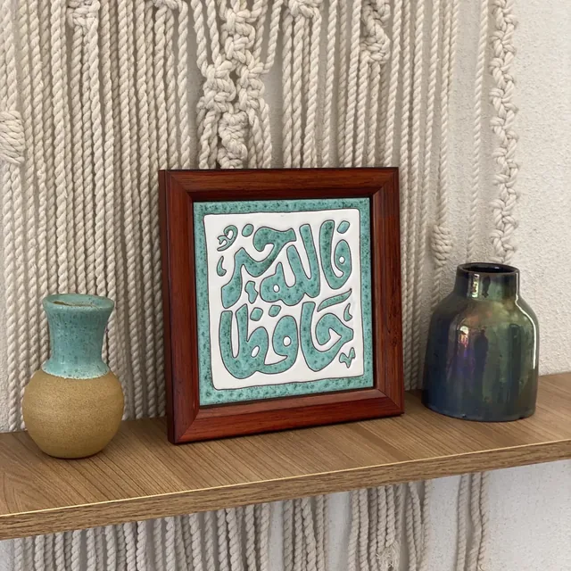 مربع خط عربي نعناعي