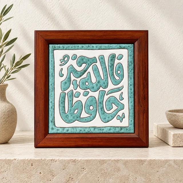 مربع خط عربي نعناعي