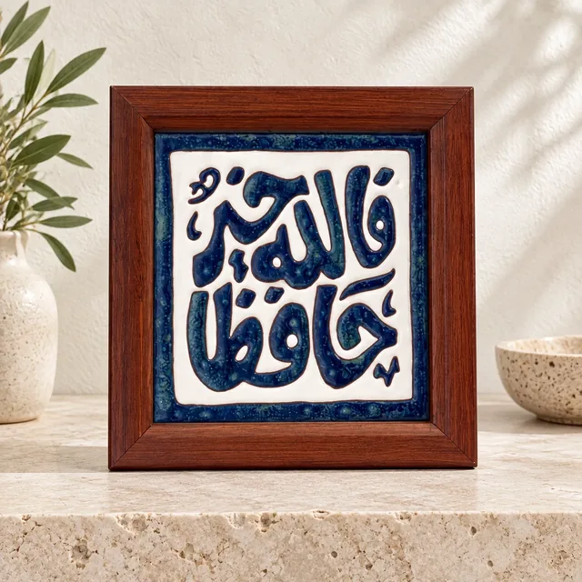 مربع خط عربي كحلي