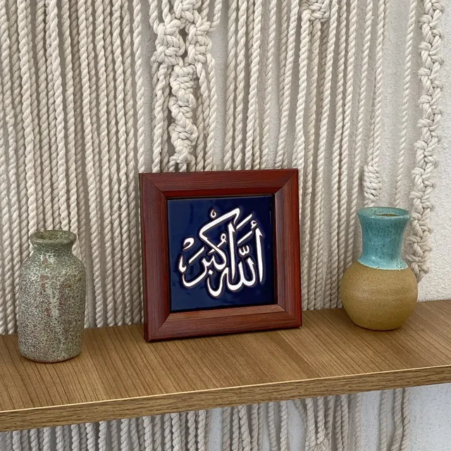 خط الله أكبر