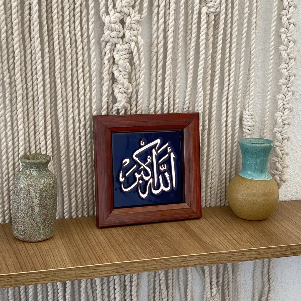 خط الله أكبر