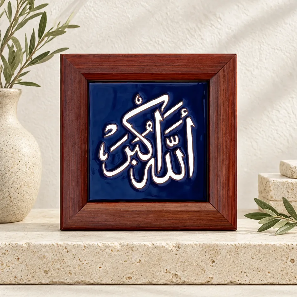 صورة أمامية محسنة لمنتج خط الله أكبر