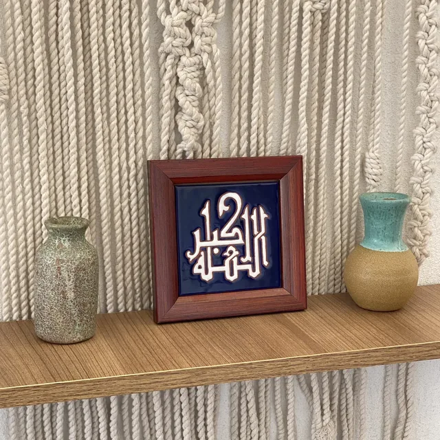 خط عربي متداخل
