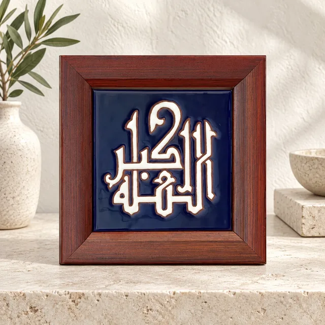 خط عربي متداخل