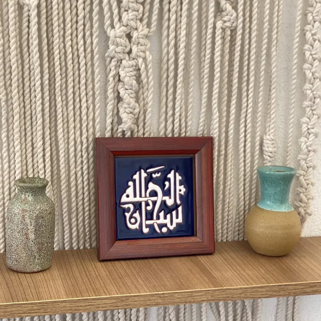 خط عربي بتكوين مربع