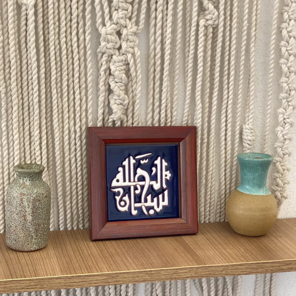 خط عربي بتكوين مربع
