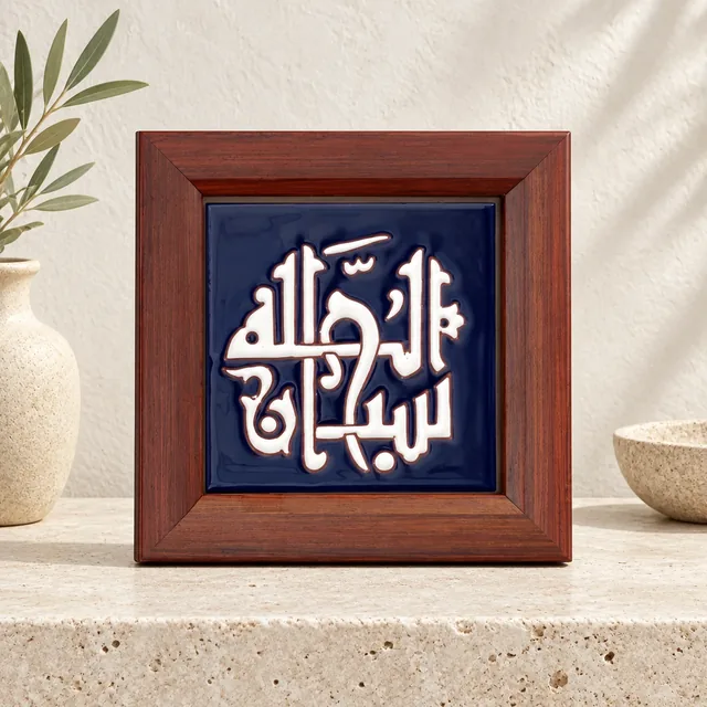 خط عربي بتكوين مربع
