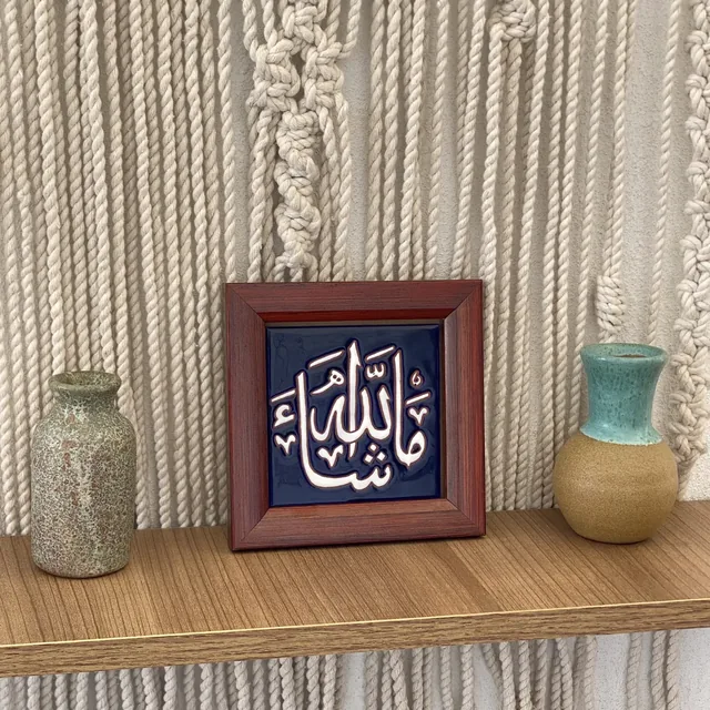 خط ما شاء الله