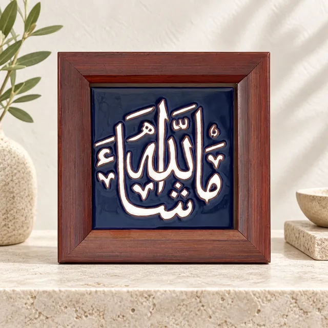 خط ما شاء الله