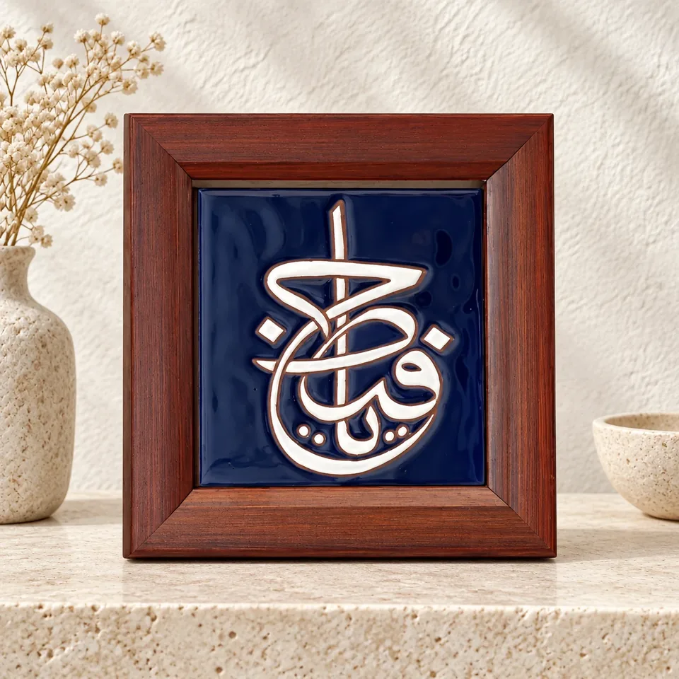Premium front view of Muhammad Calligraphy