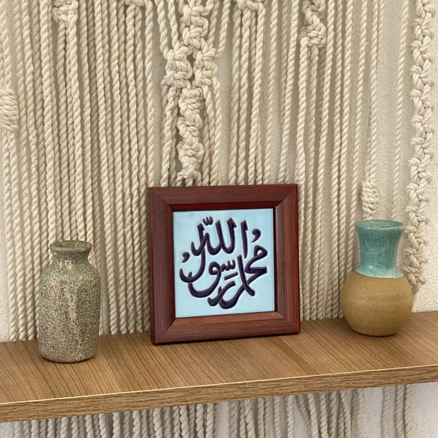 محمد رسول الله