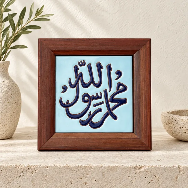 محمد رسول الله