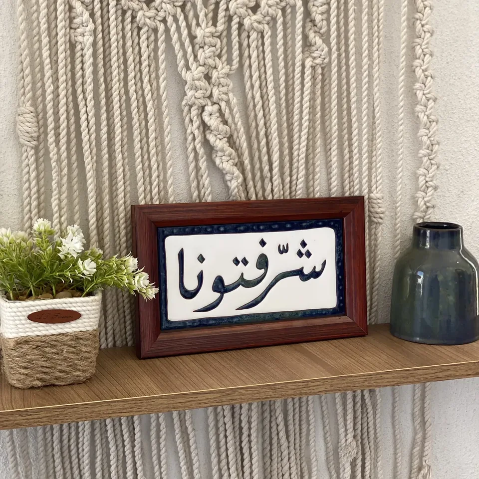 خط شرفتونا