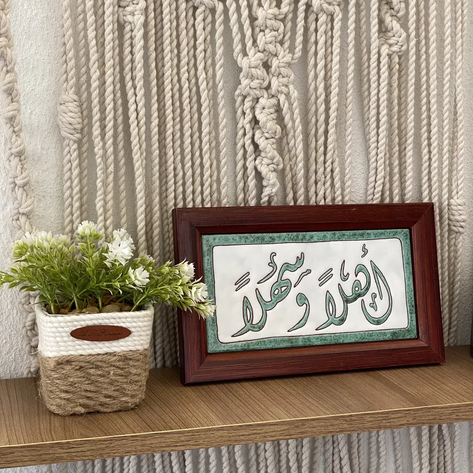 خط أهلاً وسهلاً