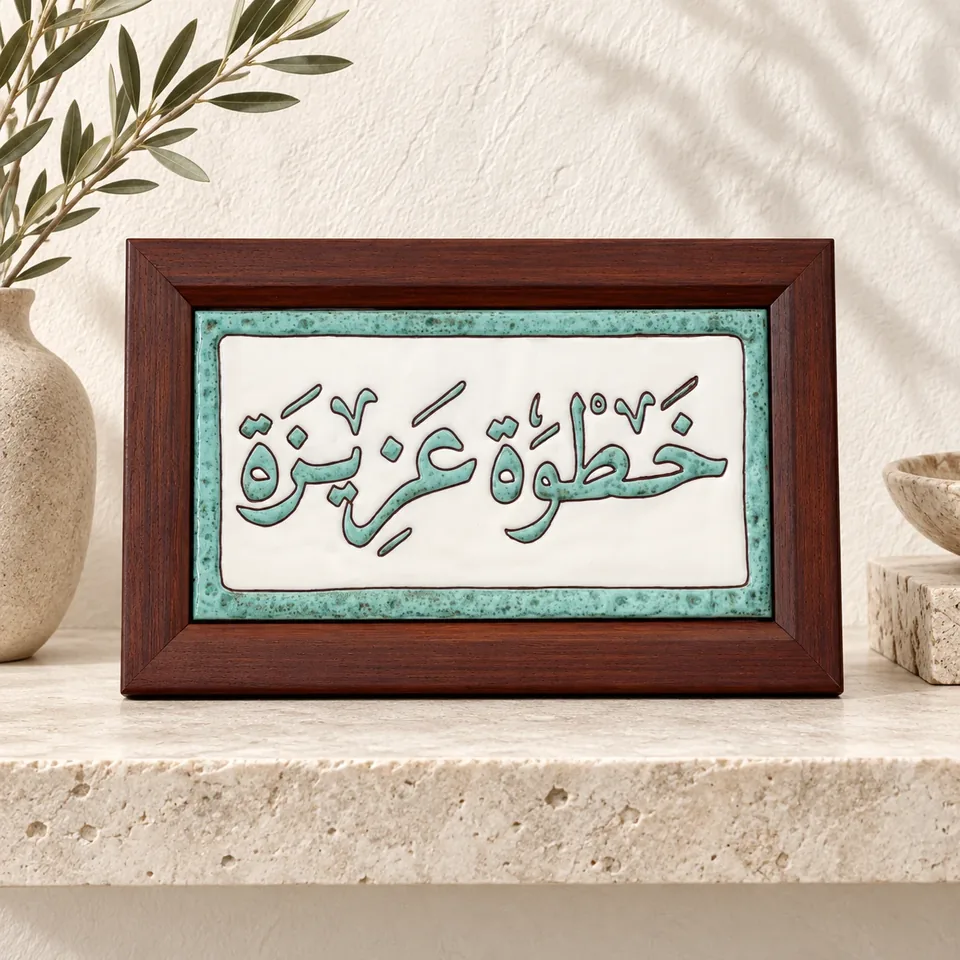 صورة أمامية محسنة لمنتج خط خطوة عزيزة