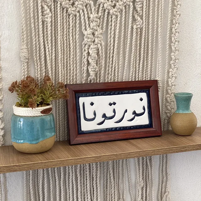 خط نورتونا
