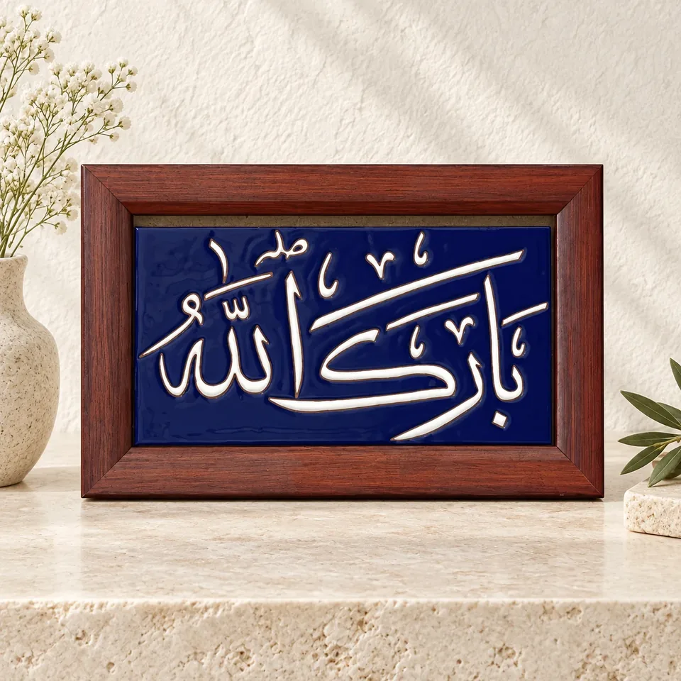 صورة أمامية محسنة لمنتج خط بارك الله