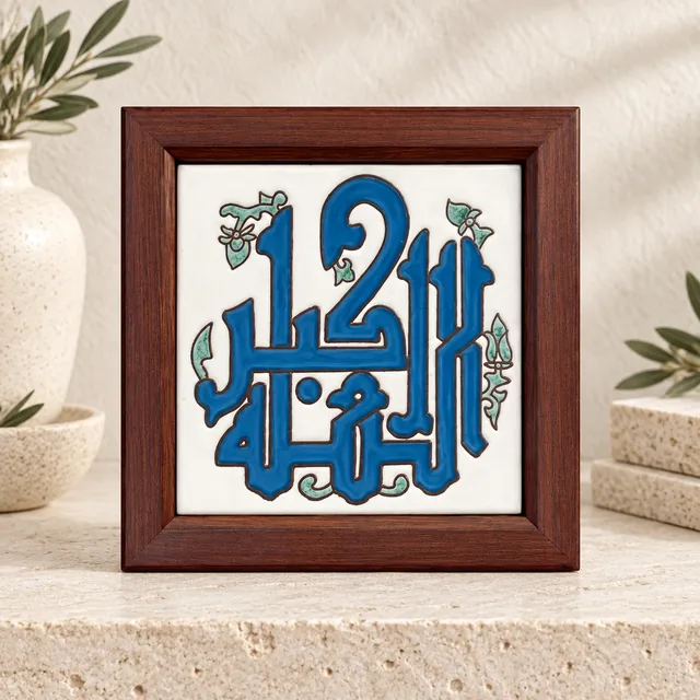 خط عربي أزرق دائري مزهر