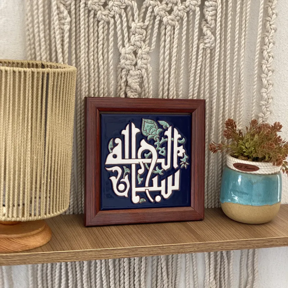 خط عربي أبيض مزهر على كحلي