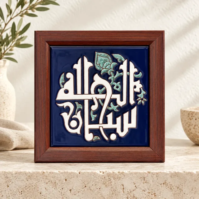 خط عربي أبيض مزهر على كحلي