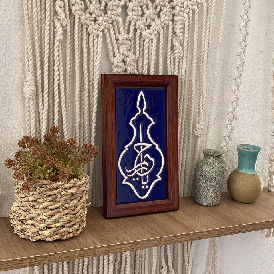 Quranic Ceramic Panel 3481