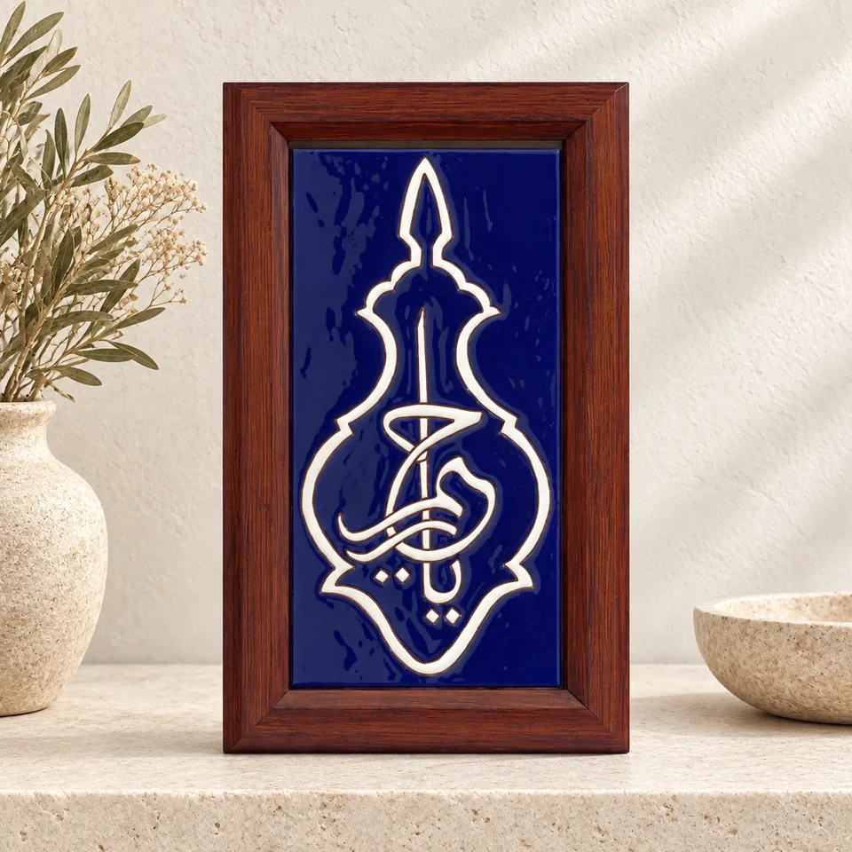 Premium front view of Quranic Ceramic Panel
