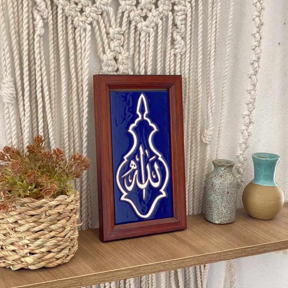 لوحة قرآنية خزفية 3482