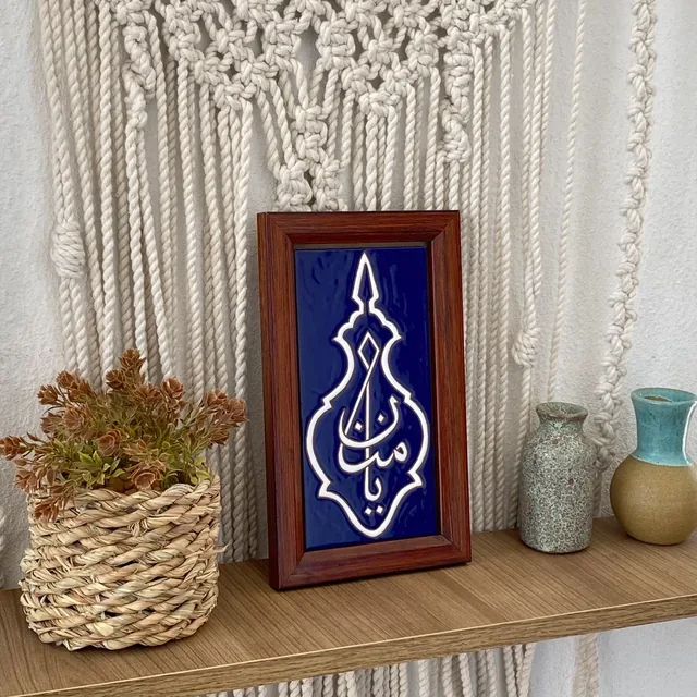 لوحة قرآنية خزفية 3483