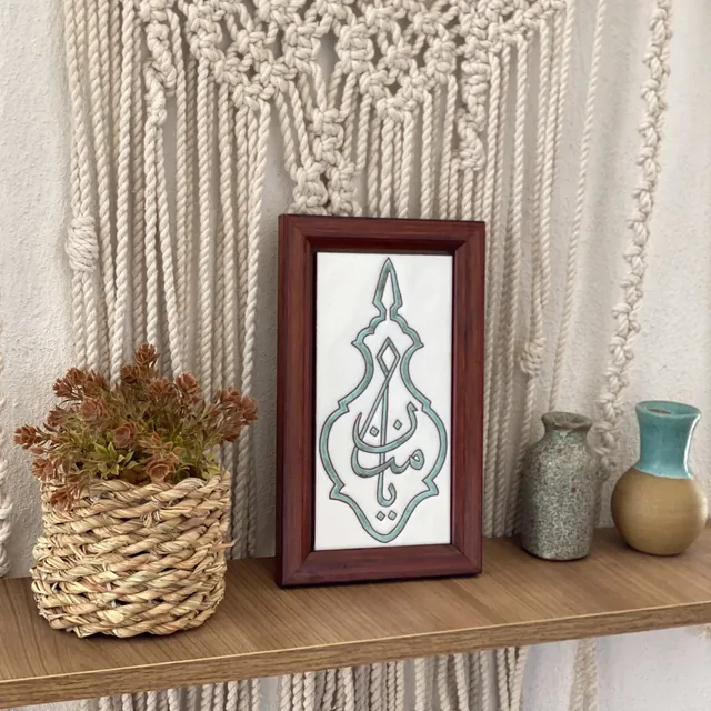 لوحة قرآنية خزفية 3484