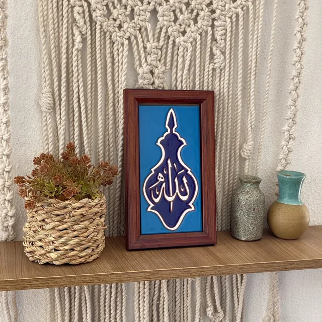 لوحة قرآنية خزفية 3489