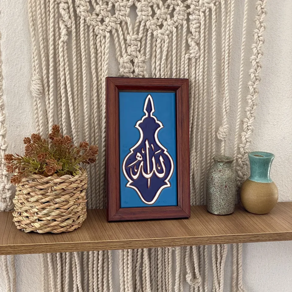 لوحة قرآنية خزفية 3490