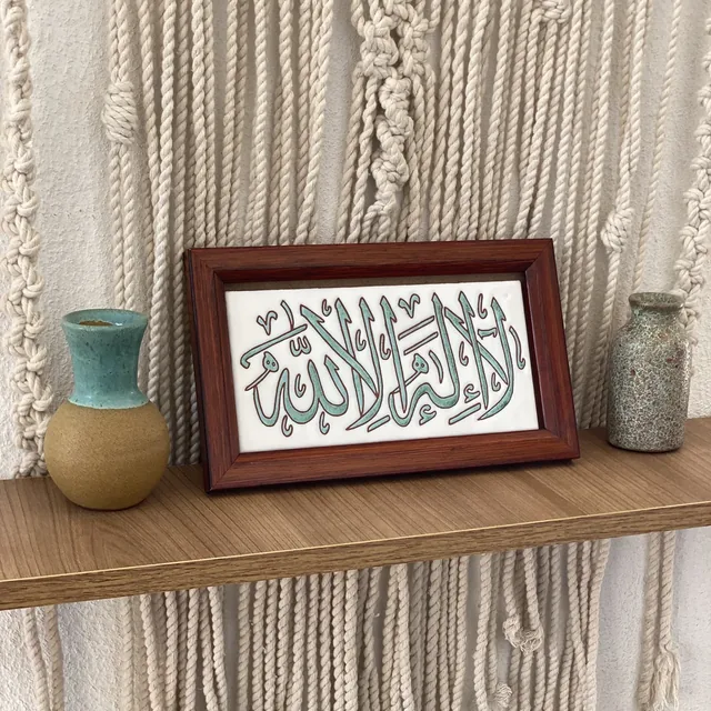 لوحة قرآنية خزفية 3497