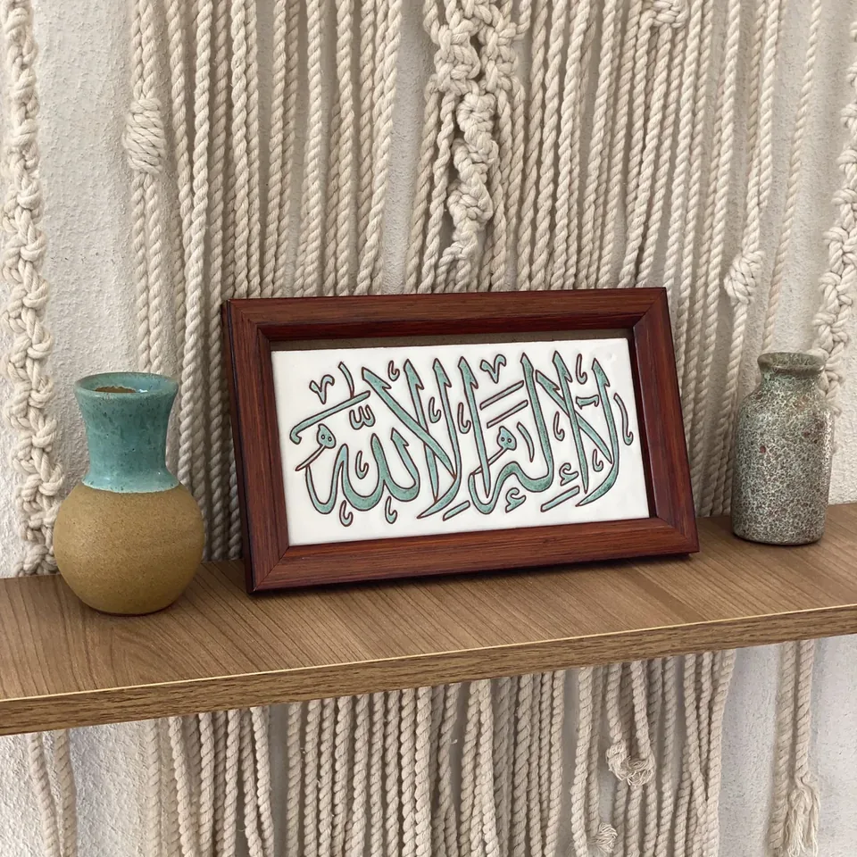 لوحة قرآنية خزفية 3497