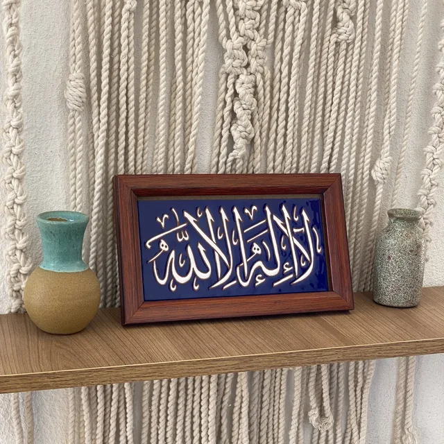 لوحة قرآنية خزفية 3498