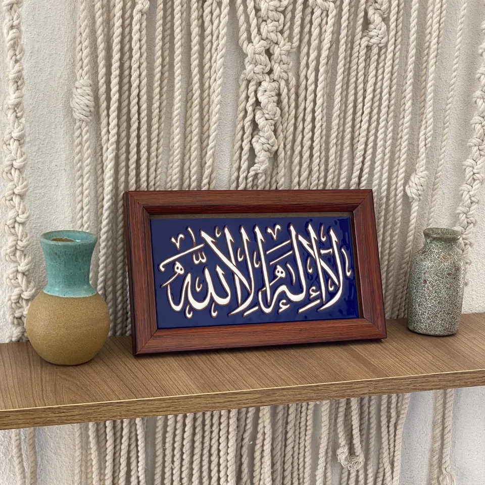 لوحة قرآنية خزفية 3498