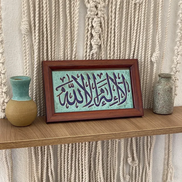 لوحة قرآنية خزفية 3499