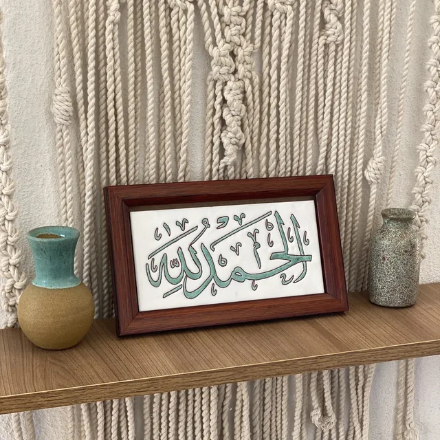 لوحة قرآنية خزفية 3503