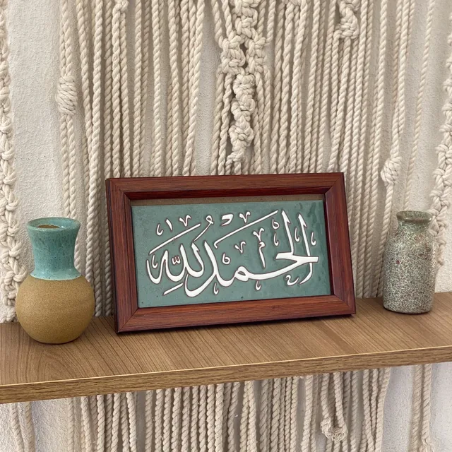 لوحة قرآنية خزفية 3505