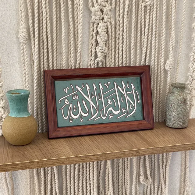 لوحة قرآنية خزفية 3517