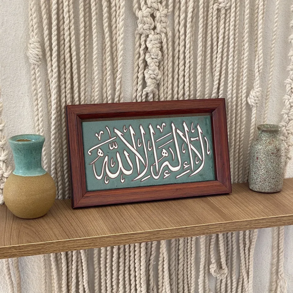 لوحة قرآنية خزفية 3517